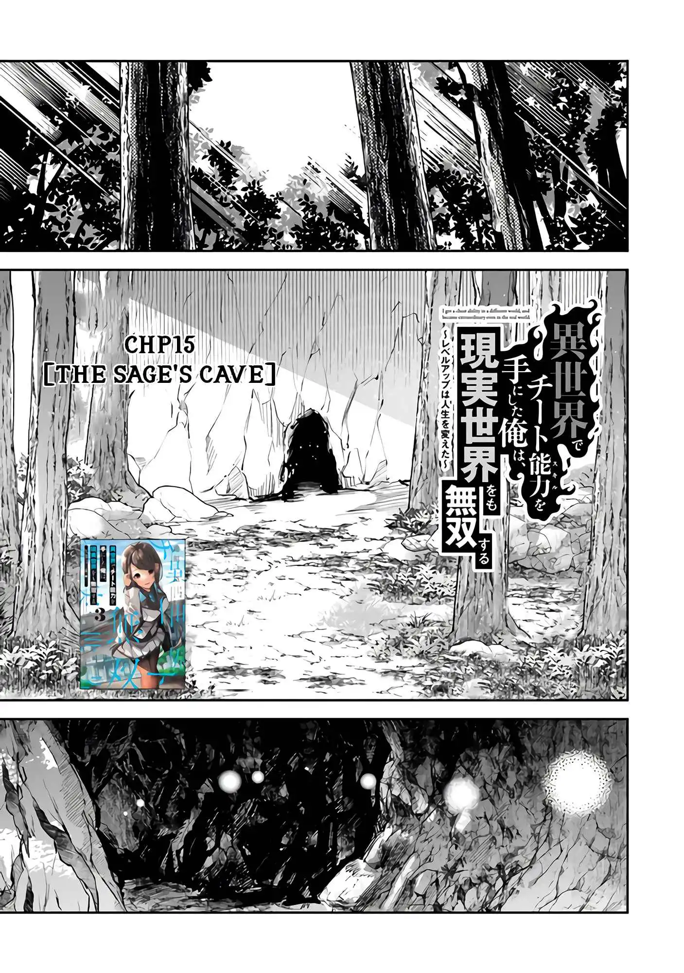 Isekai de Cheat Skill wo Te ni Shita Ore wa, Genjitsu Sekai wo mo Musou Suru ~Level Up wa Jinsei wo Kaeta~ Chapter 15 2